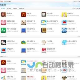 大圈网_免费实用查询大全网站